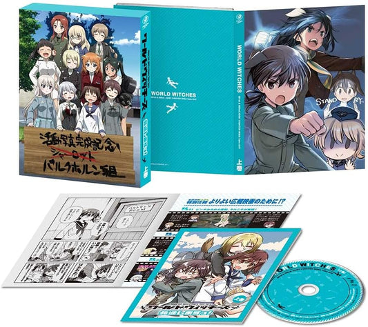 World Witches Take Off Part 1 Regular Edition - product image 1
