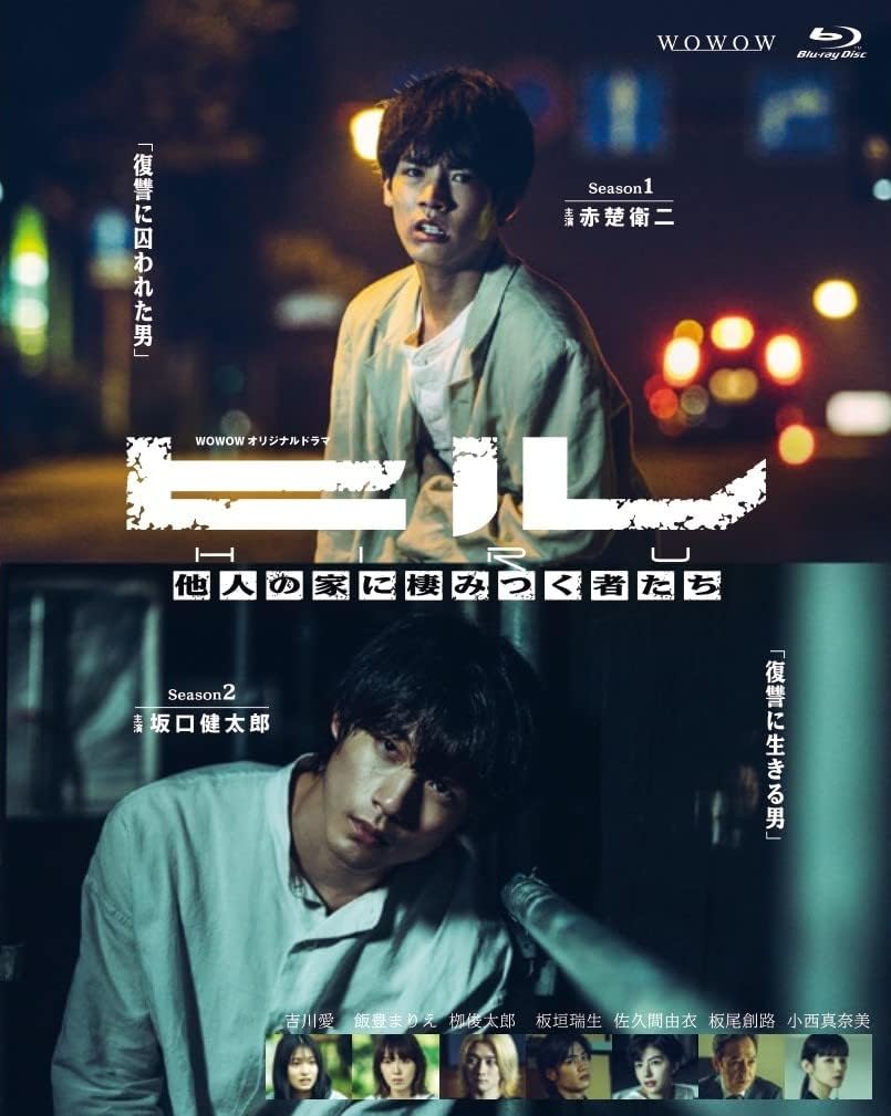 WOWOW Original Drama Hiru Blu-ray Box - product image 1