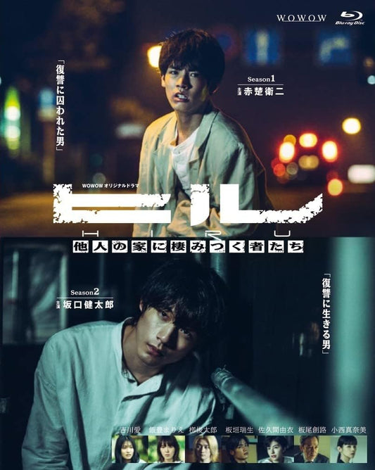 WOWOW Original Drama Hiru Blu-ray Box - product image 1