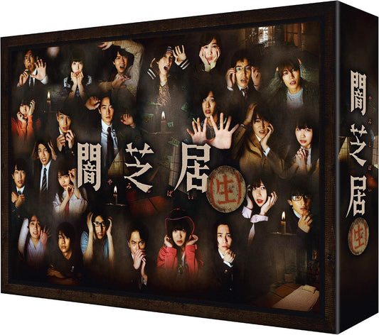 Yami Shibai Live-Action Blu-ray Box - product image 1