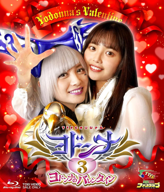 Yodonna 3 Yodonna’s Valentine Blu-ray - product image 1