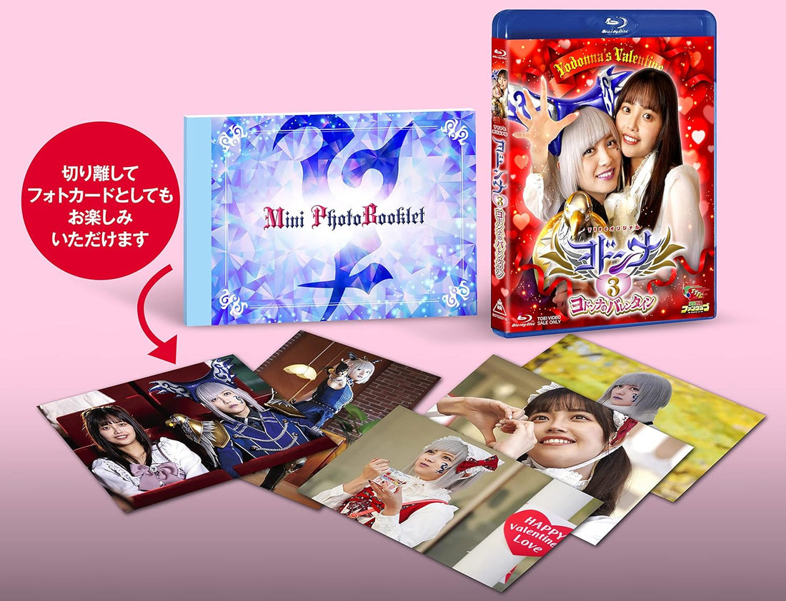 Yodonna 3 Yodonna’s Valentine Blu-ray - product image 2