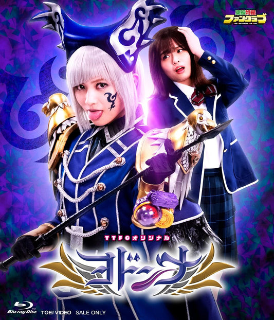 Yodonna Regular Edition Blu-ray - product image 1