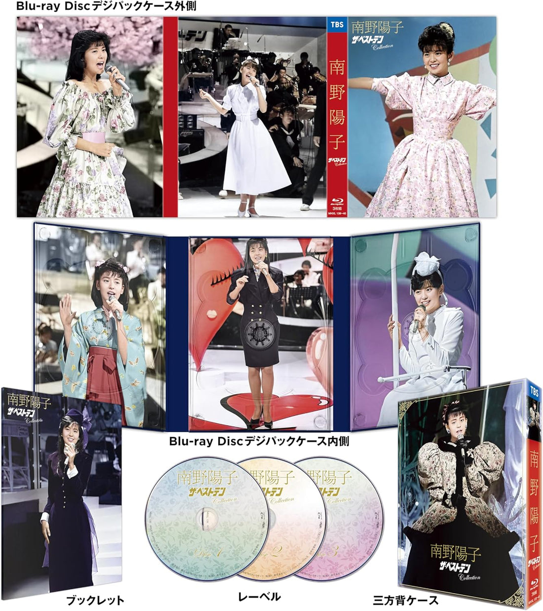 Yoko Minamino The Best Ten Collection Blu-ray - product image 2