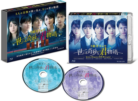 Yonimo Kimyona Kimi Monogatari WOWOW Original Drama Blu-ray Box - product image 1