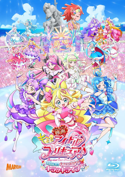 You and Idol Precure: The Movie - Special Edition cover