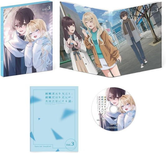 You Were Experienced I Was Not Volume 3 Blu-ray - product image 1