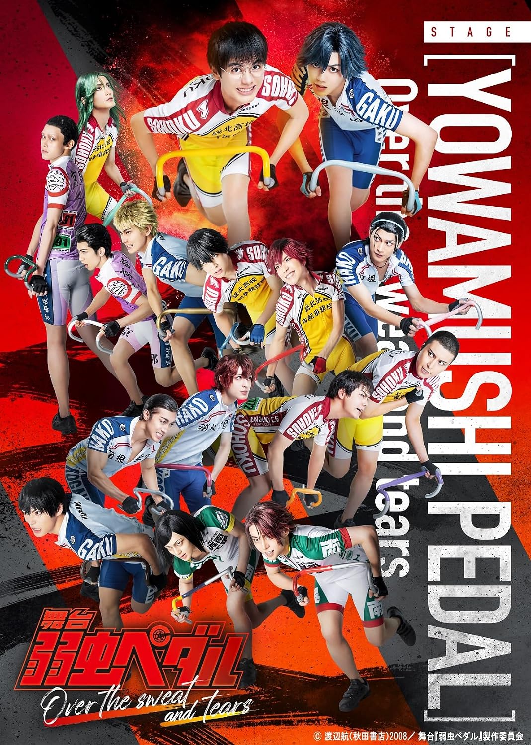 Yowamushi Pedal: Over the Sweat and Tears Stage Play Blu-ray - product image 1