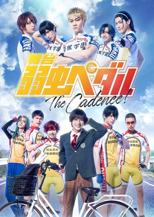 Yowamushi Pedal The Cadence! Stage Play Blu-ray - product image 1