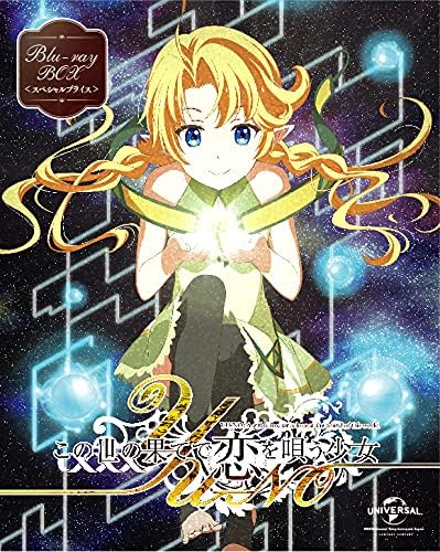 YU-NO: A Girl Who Chants Love at the Bound of This World Special Price Blu-ray Box - product image 2
