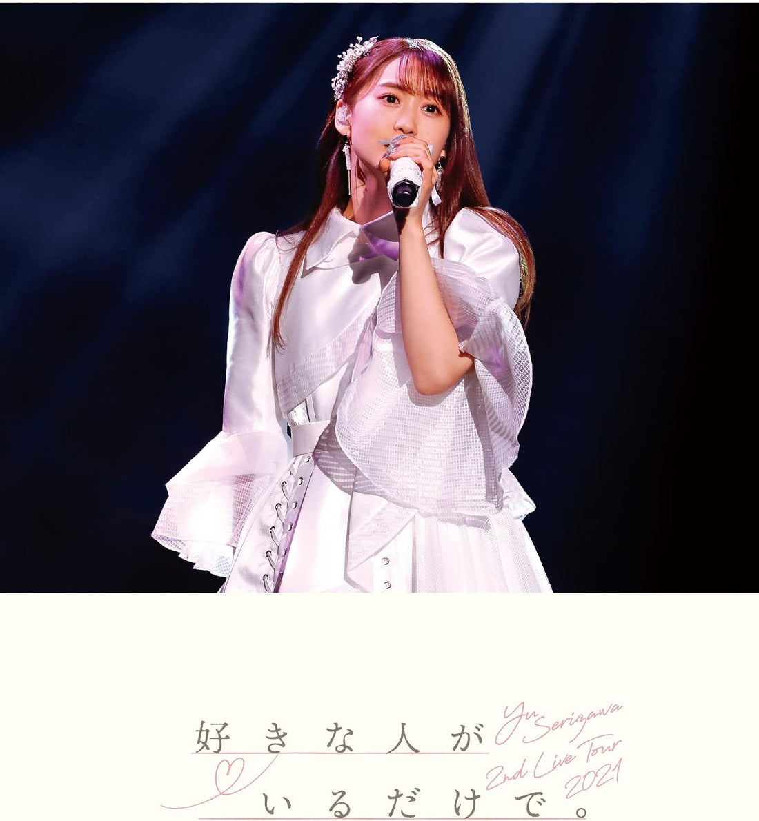 Yu Serizawa 2nd Live Tour 2021 Suki na Hito ga Iru Dake de Blu-ray - product image 1