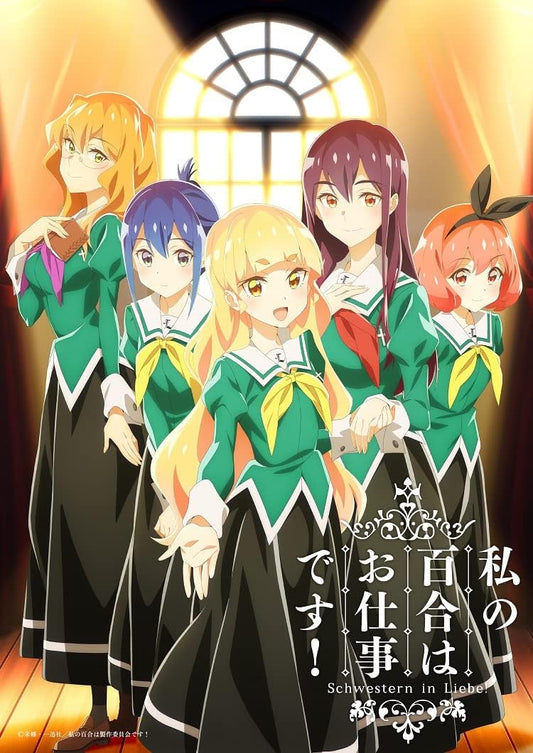 Yuri Is My Job! Vol. 2 Blu-ray and CD - product image 1