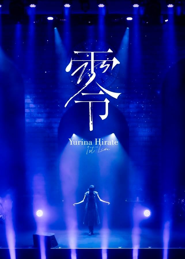 Yurina Hirate 1st LIVE Zero Blu-ray Regular First Press Edition - product image 1