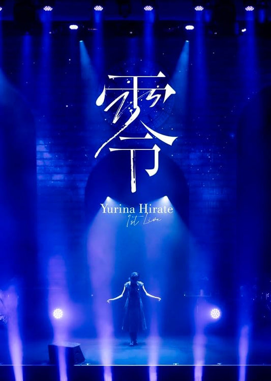 Yurina Hirate 1st LIVE Zero Blu-ray Regular First Press Edition - product image 1