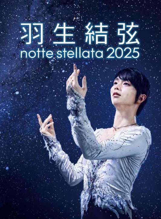 Yuzuru Hanyu notte stellata 2025 Blu-ray - product image 1