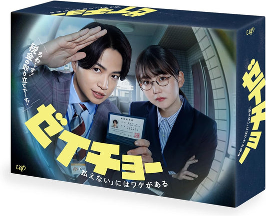 Zeicho Haraenai ni wa Wake ga Aru Blu-ray BOX - product image 1