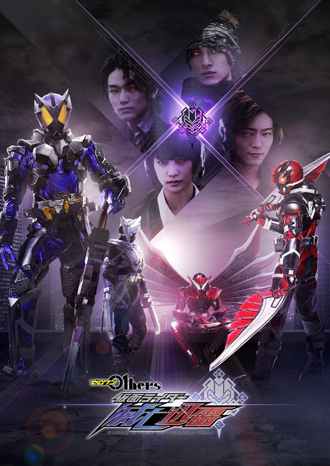 Zero-One Others Kamen Rider MetsubouJinrai Blu-ray - product image 1