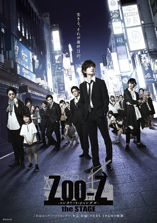Zoo-Z the STAGE Concrete Jungle Blu-ray - product image 1