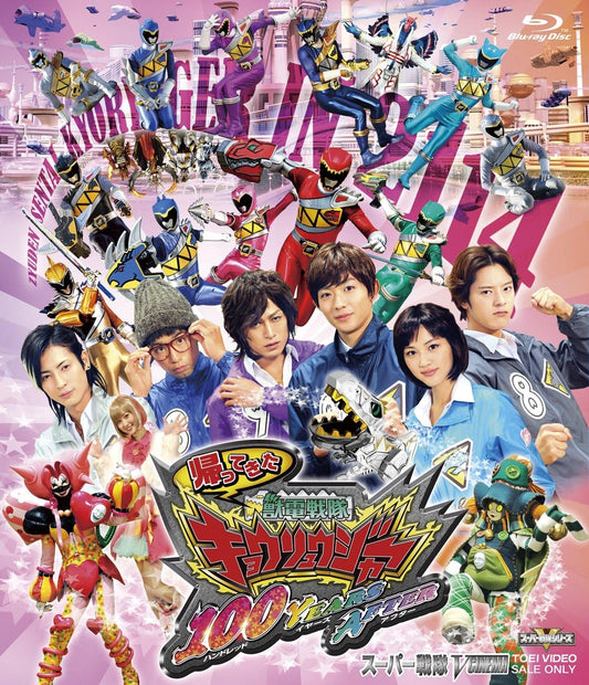 Zyuden Sentai Kyoryuger: 100 Years After Blu-ray - product image 1