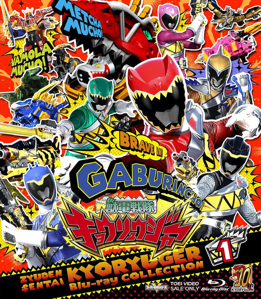 Zyuden Sentai Kyoryuger Blu-ray Collection 1 - product image 1