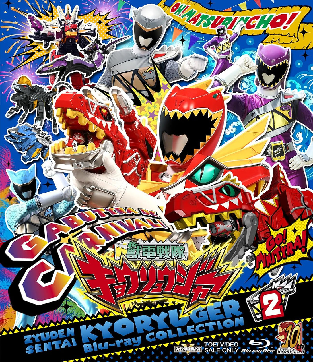 Zyuden Sentai Kyoryuger Blu-ray COLLECTION 2 - product image 1