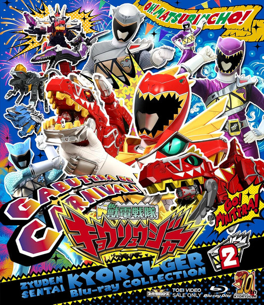 Zyuden Sentai Kyoryuger Blu-ray COLLECTION 2 - product image 1