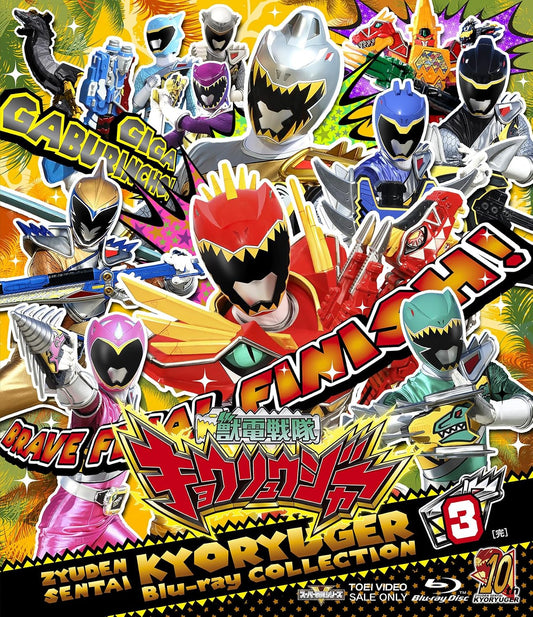 Zyuden Sentai Kyoryuger Blu-ray COLLECTION 3 Final - product image 1