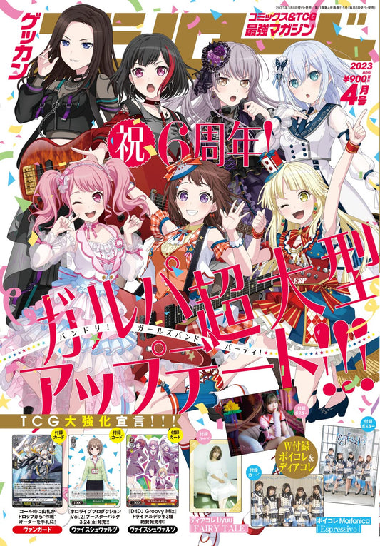 Monthly Bushiroad April 2023 - BanG Dream! Cover Japanese magazine cover