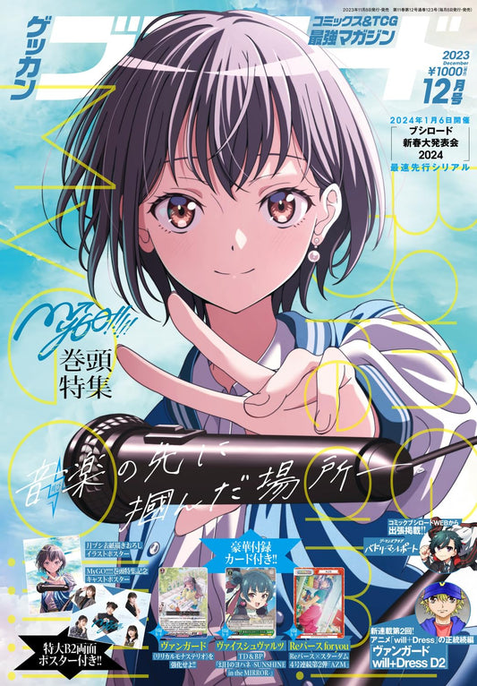 Monthly Bushiroad December 2023 magazine cover