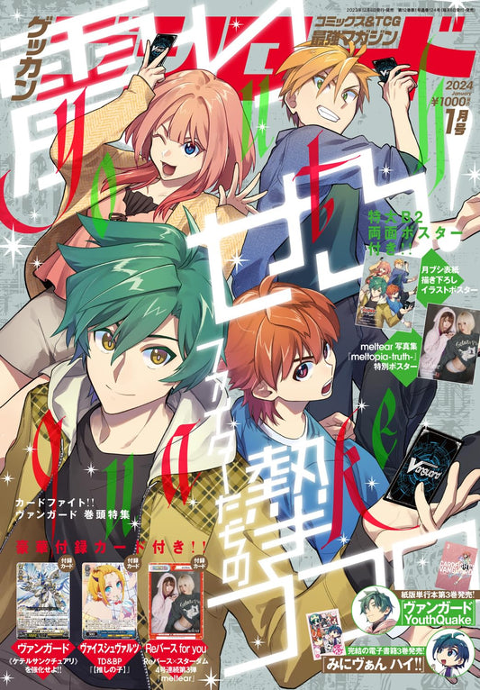 Monthly Bushiroad January 2024 magazine cover