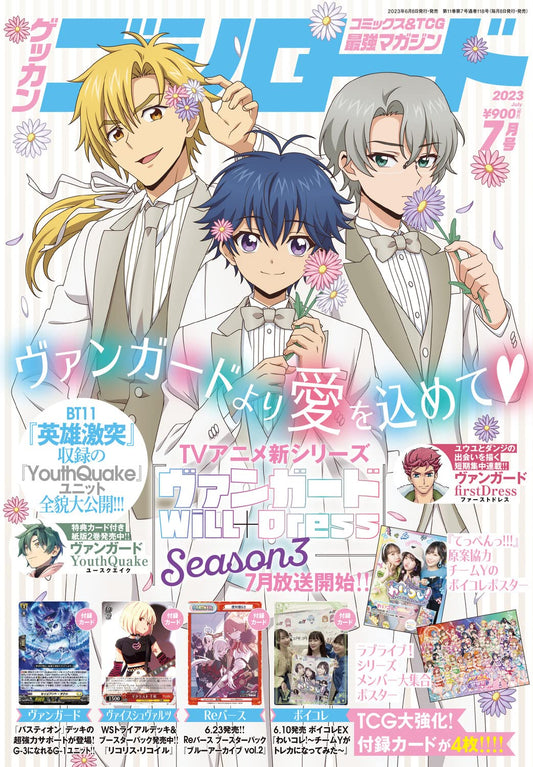 Monthly Bushiroad July 2023 - Cardfight!! Vanguard Japanese magazine cover