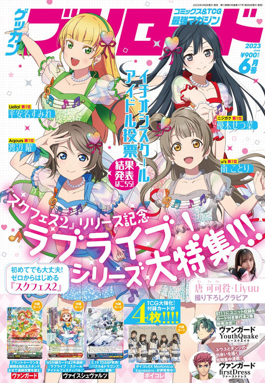 Monthly Bushiroad June 2023 - Love Live! cover