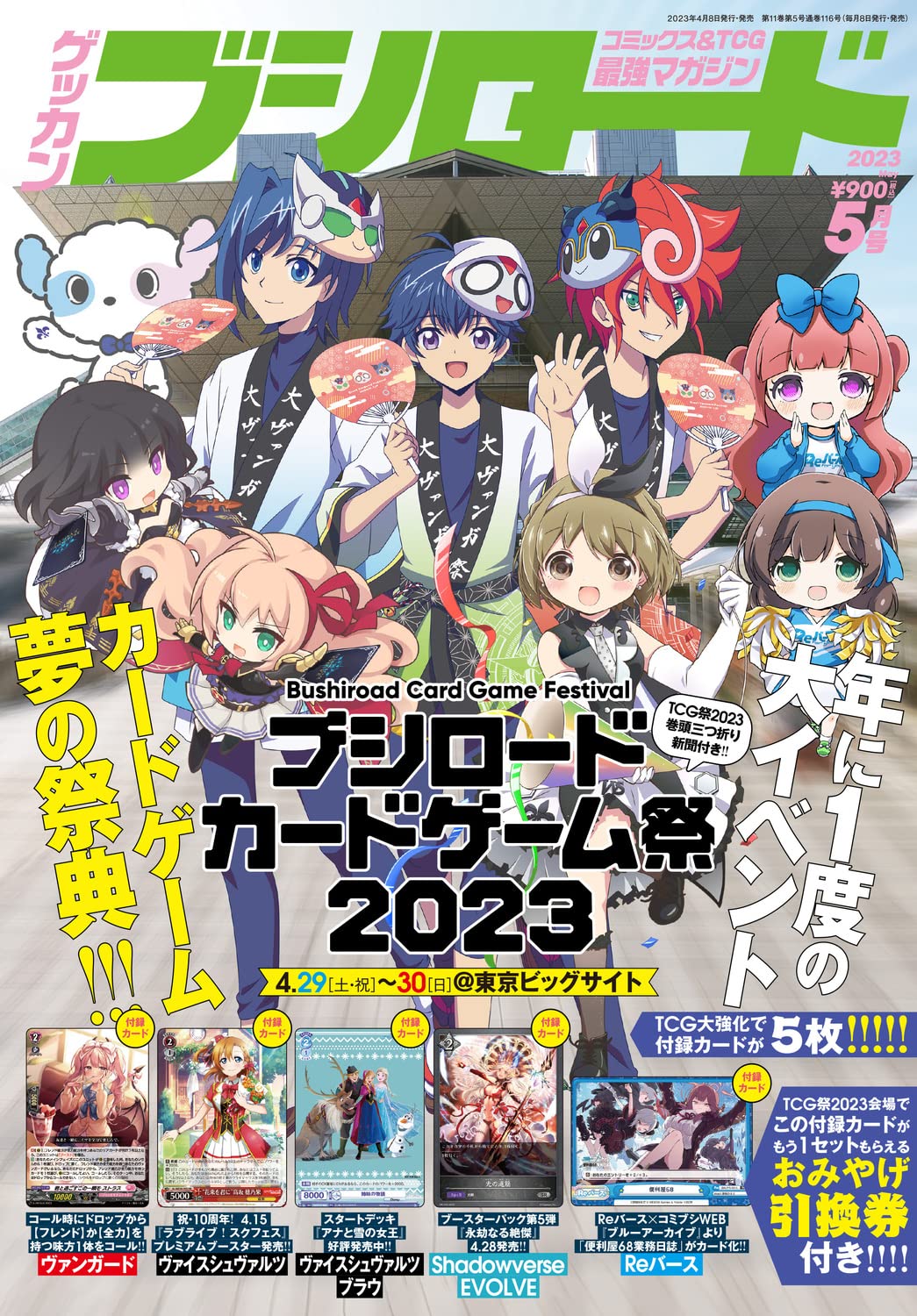 Monthly Bushiroad May 2023 - Bushiroad Card Game Festival cover