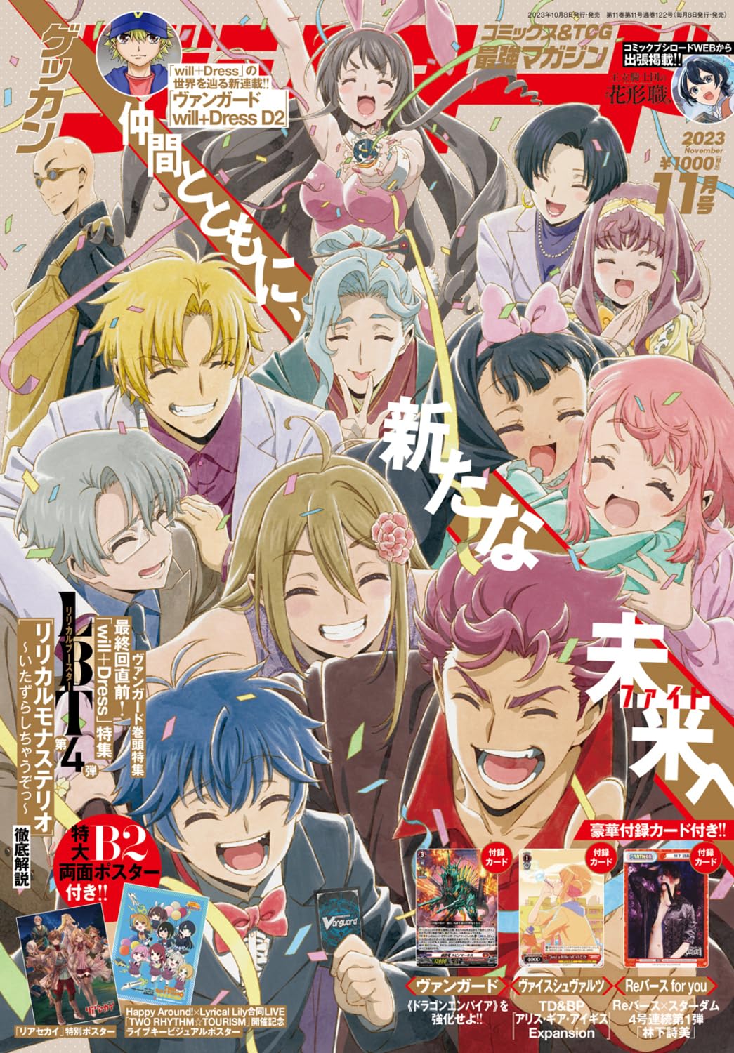 Monthly Bushiroad November 2023 magazine cover