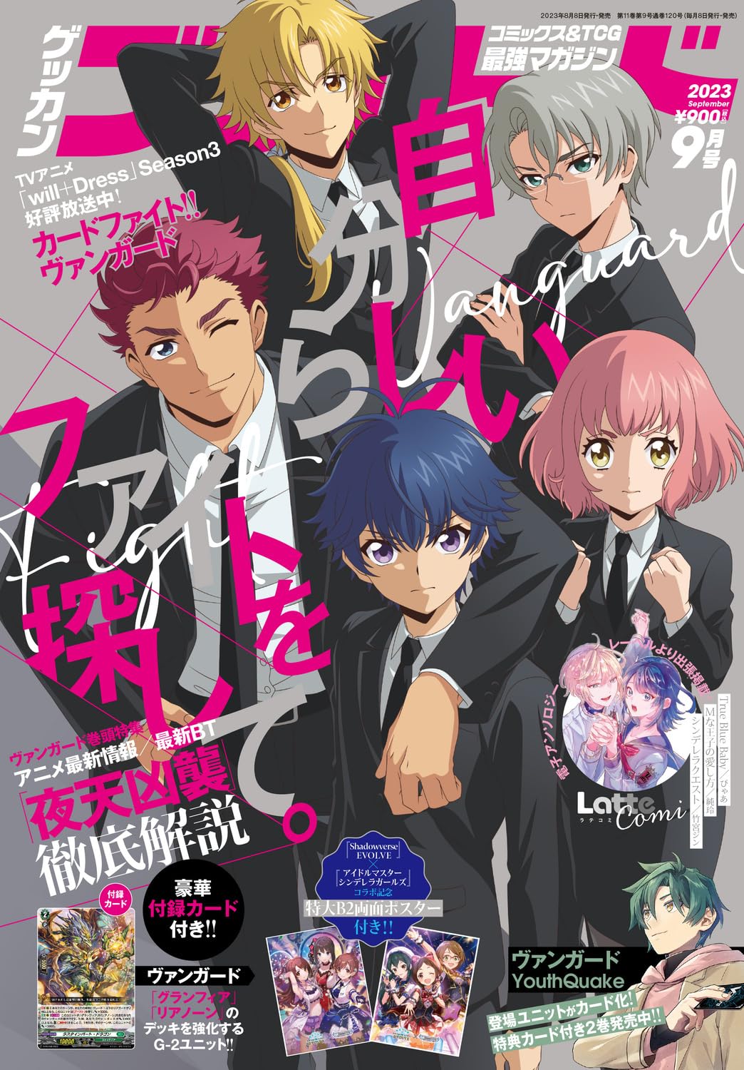 Monthly Bushiroad September 2023 - Cardfight!! Vanguard magazine cover