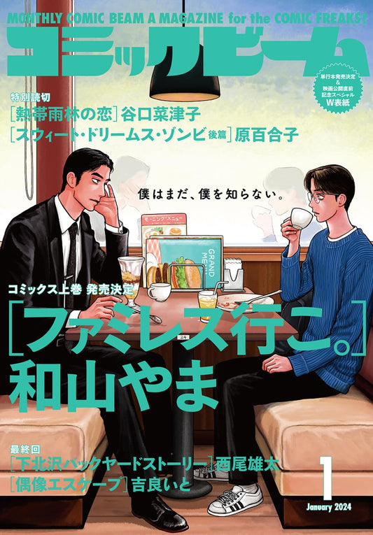 Monthly Comic Beam January 2024 magazine cover