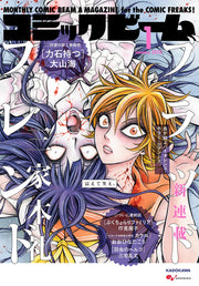 Monthly Comic Beam January 2026 - Zoufu no Hanataba / Blood Friend magazine image 2