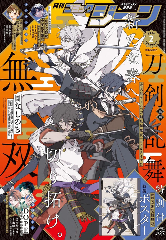 Monthly Comic Gene February 2026 - Touken Ranbu magazine cover