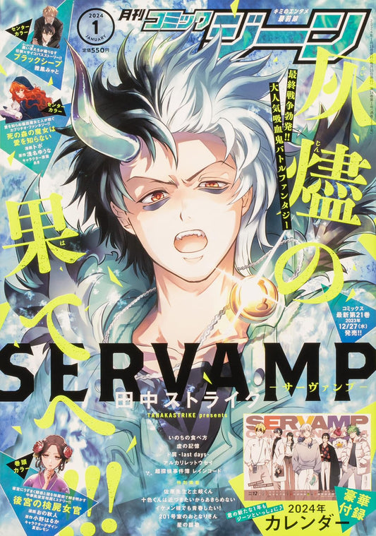 Monthly Comic Gene January 2024 magazine cover