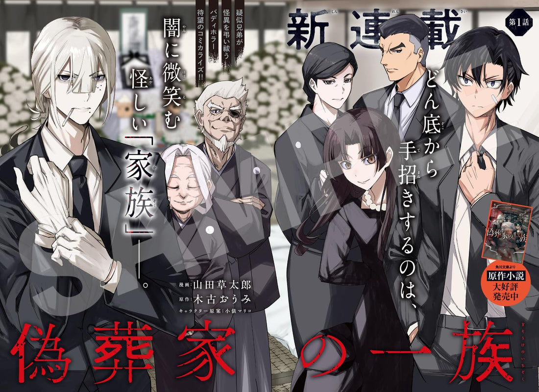 Monthly Comic Gene June 2026 - Akogare no Sakka wa Ningen ja Arimasen deshita magazine image 3