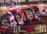 Monthly Comic Gene June 2026 - Akogare no Sakka wa Ningen ja Arimasen deshita magazine image 4