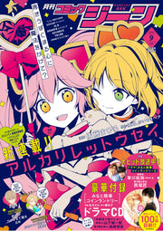 Monthly Comic Gene September 2023 - Minato's Laundromat magazine image 2