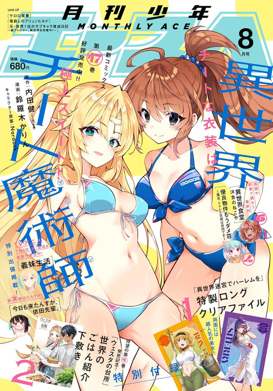 Shonen Ace August 2024 - Isekai Cheat Magician cover