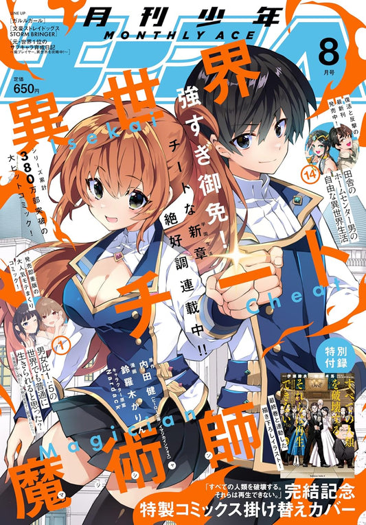 Shonen Ace August 2025 - Isekai Cheat Magician Cover magazine cover featuring Isekai Cheat Magician