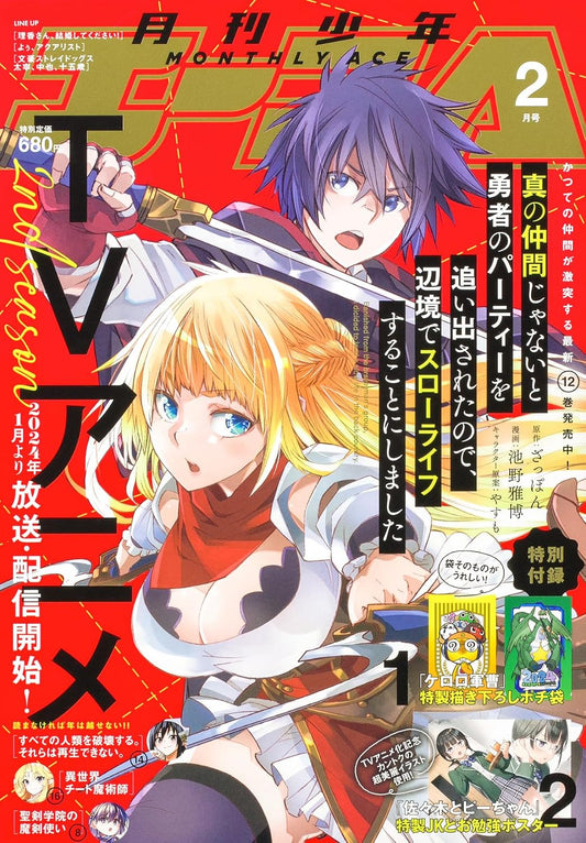 Shonen Ace February 2024 magazine cover