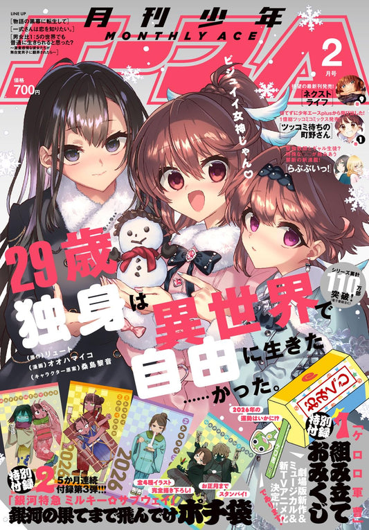 Shonen Ace February 2026 - 29-sai Dokushin wa Isekai de Jiyuu ni Ikita...katta magazine cover
