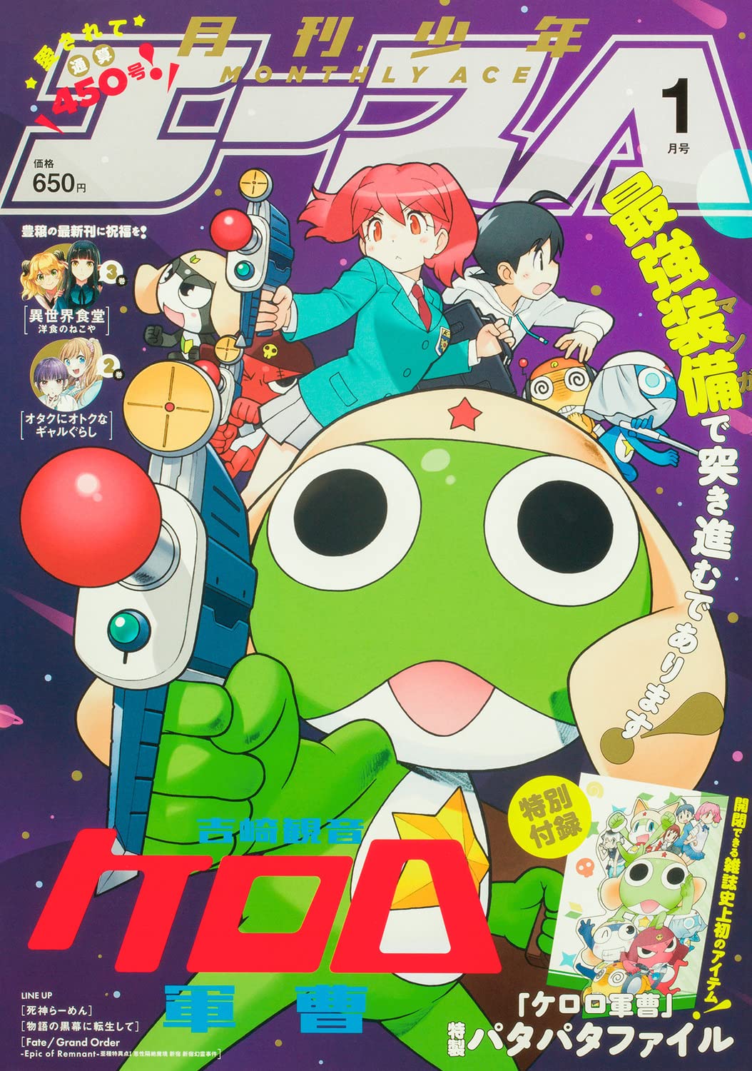 Shonen Ace January 2023 - Sgt. Frog - 450th Issue magazine cover