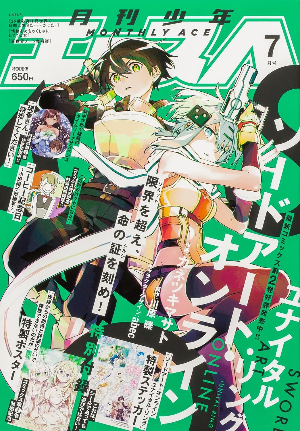 Shonen Ace July 2024 - Sword Art Online: Unital Ring cover