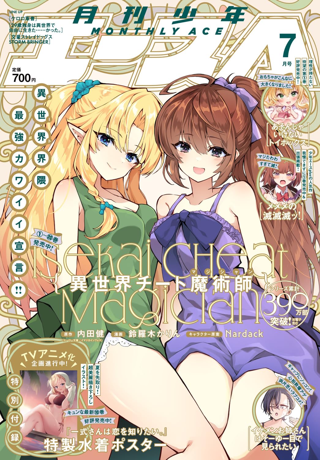 Shonen Ace July 2026 magazine cover featuring Isekai Cheat Magician