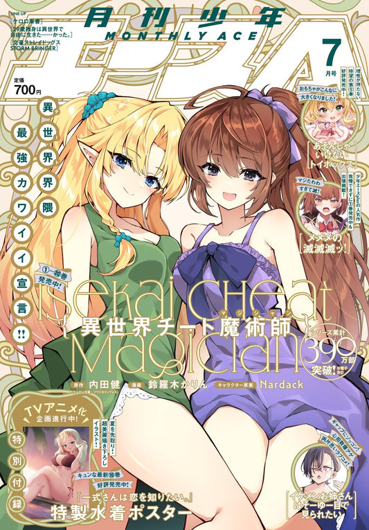 Shonen Ace July 2026 magazine cover featuring Isekai Cheat Magician